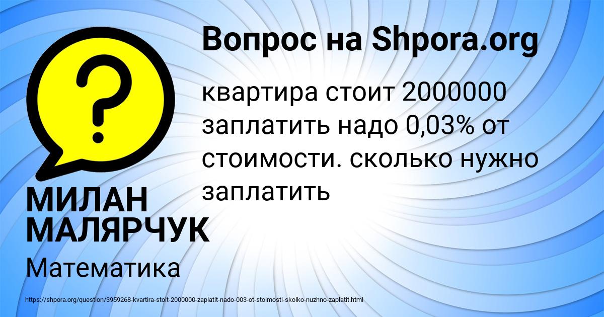 Картинка с текстом вопроса от пользователя МИЛАН МАЛЯРЧУК