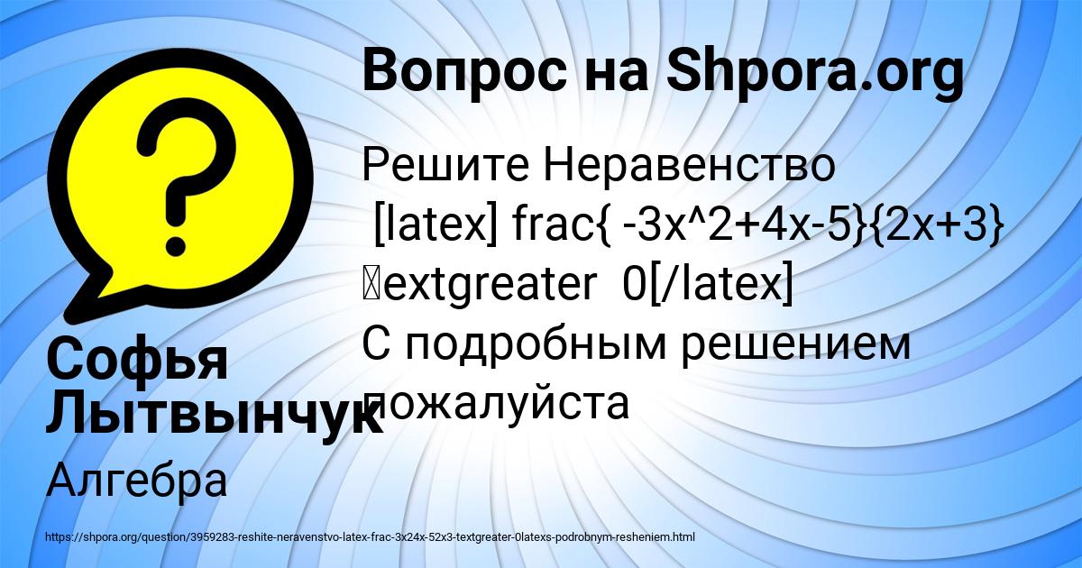 Картинка с текстом вопроса от пользователя Софья Лытвынчук