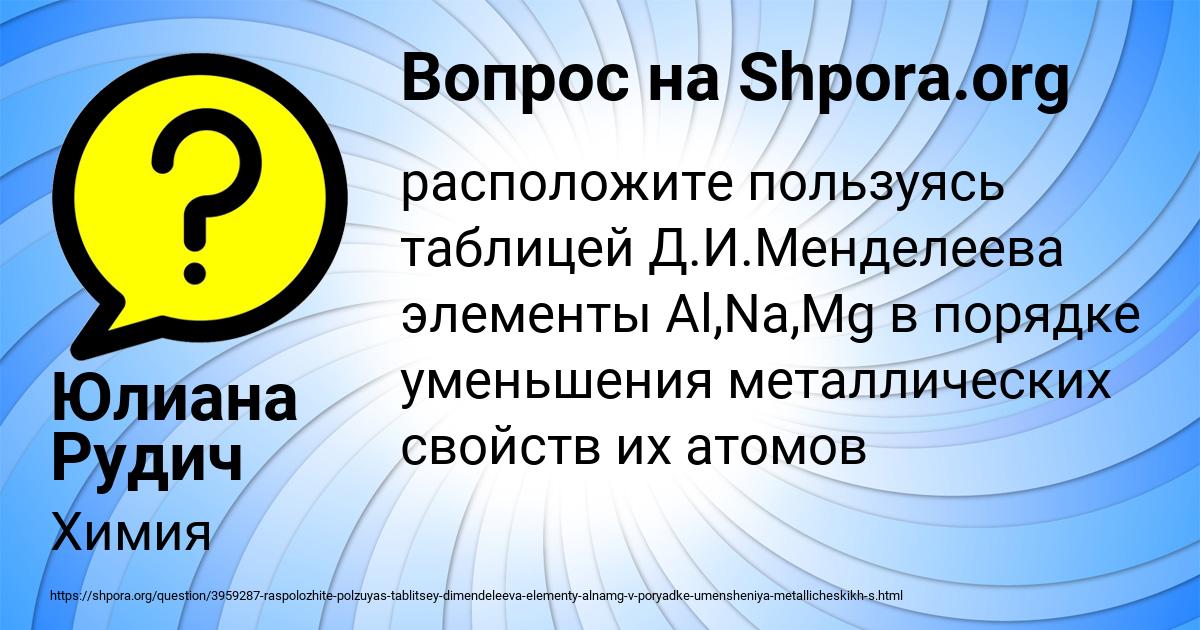 Картинка с текстом вопроса от пользователя Юлиана Рудич