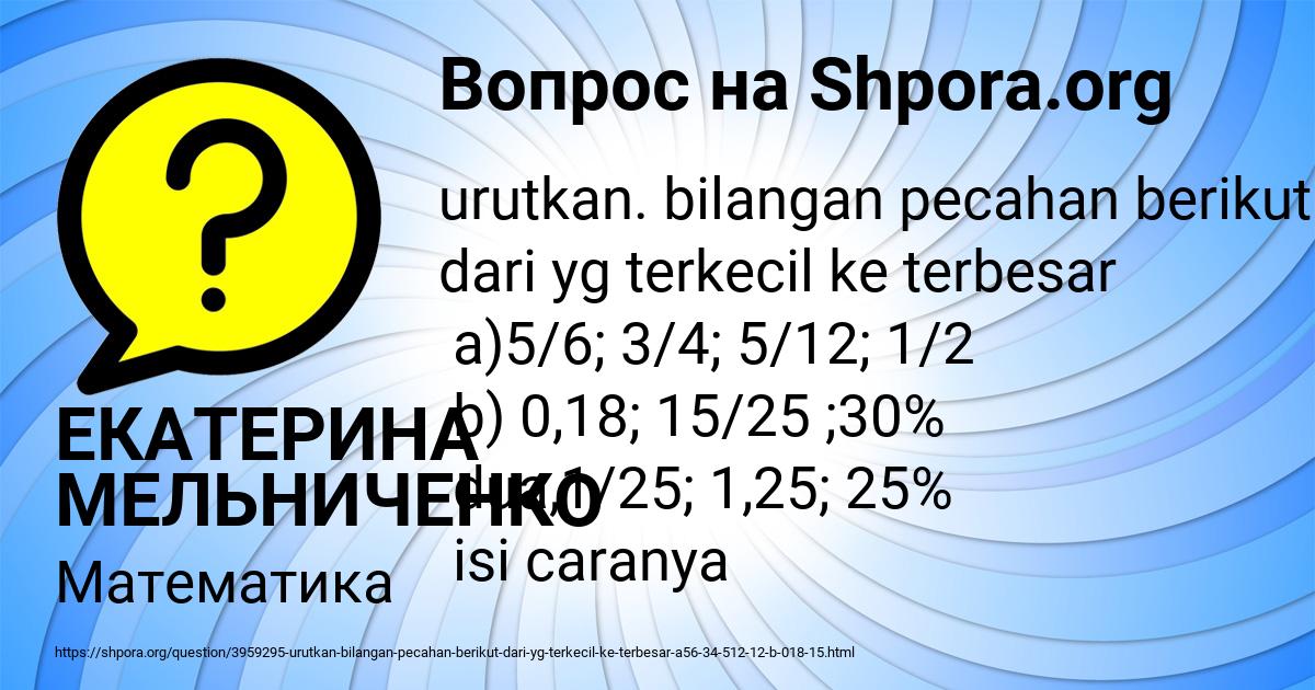Картинка с текстом вопроса от пользователя ЕКАТЕРИНА МЕЛЬНИЧЕНКО