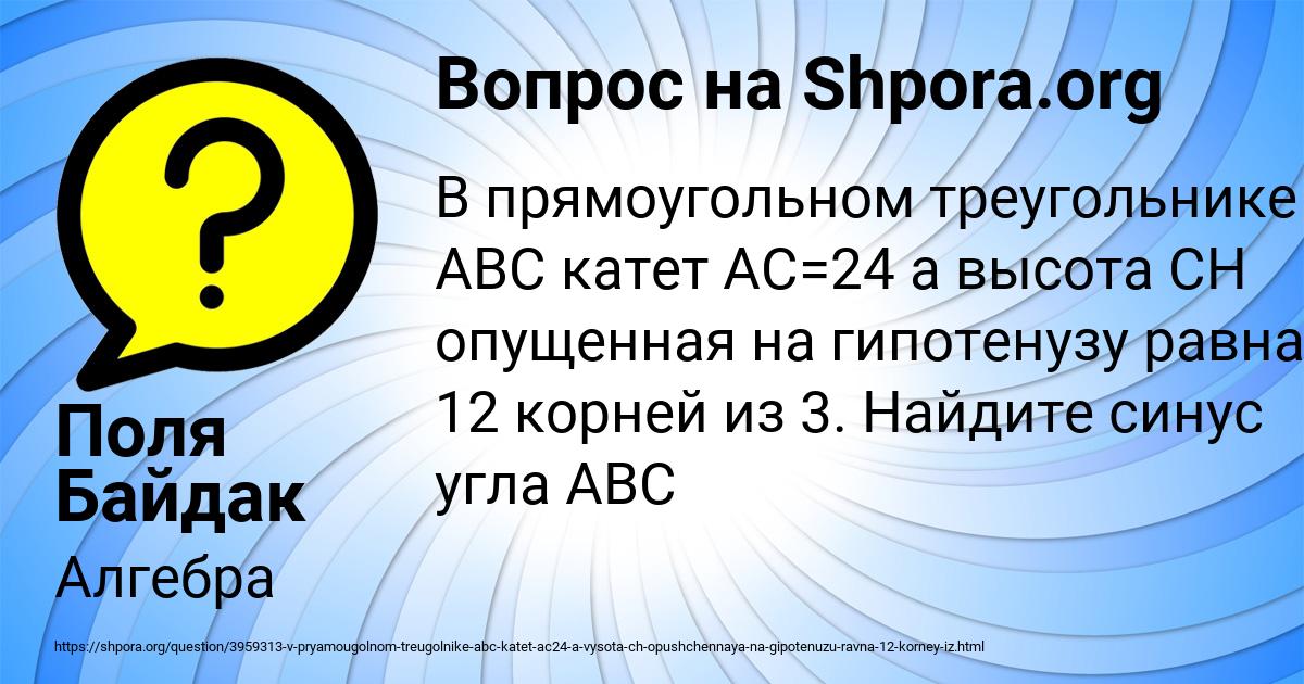 Картинка с текстом вопроса от пользователя Поля Байдак
