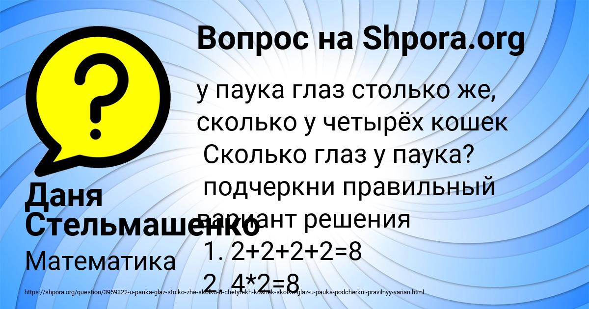 Картинка с текстом вопроса от пользователя Даня Стельмашенко