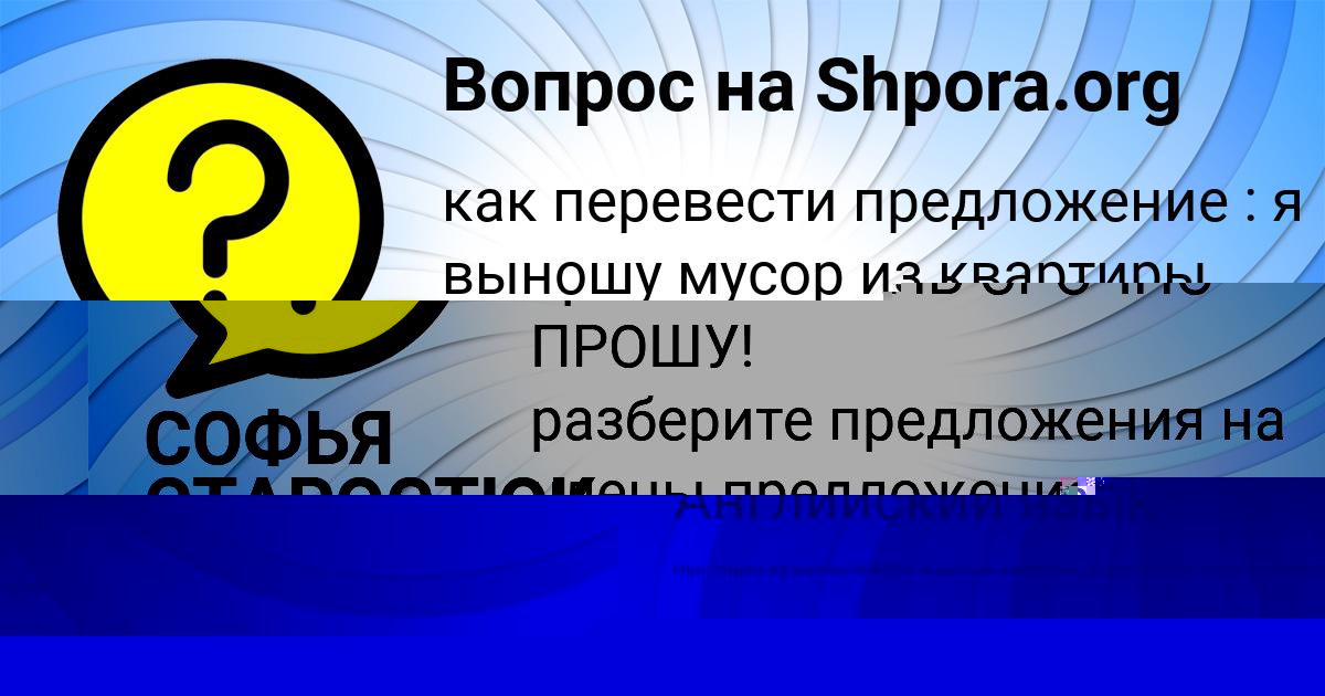 Картинка с текстом вопроса от пользователя Асия Зайцевский