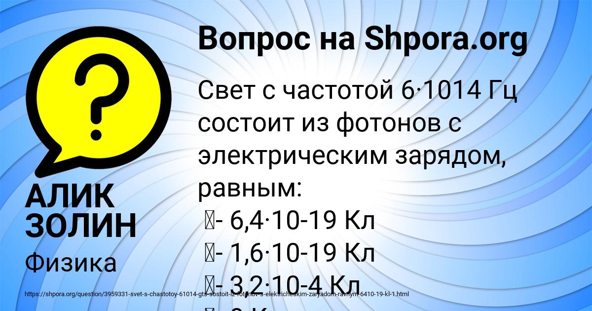 Картинка с текстом вопроса от пользователя АЛИК ЗОЛИН