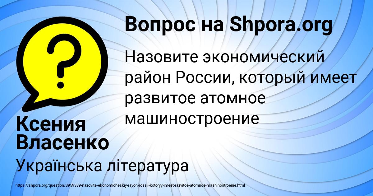 Картинка с текстом вопроса от пользователя Ксения Власенко