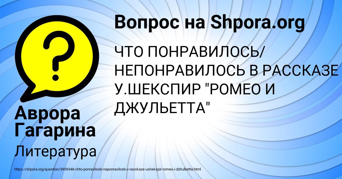 Картинка с текстом вопроса от пользователя Аврора Гагарина