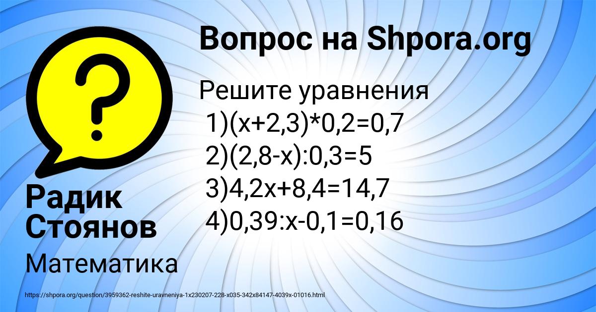 Картинка с текстом вопроса от пользователя Радик Стоянов
