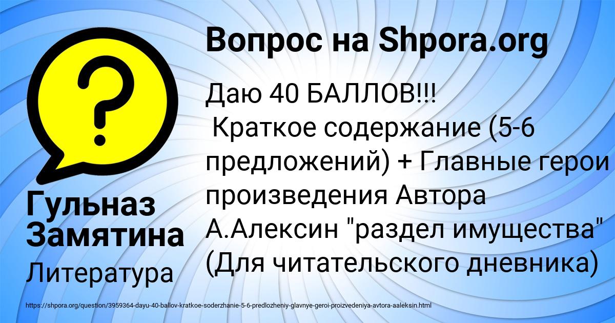 Картинка с текстом вопроса от пользователя Гульназ Замятина