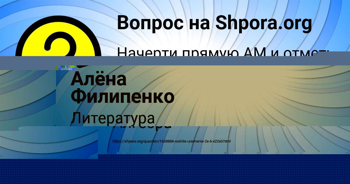 Картинка с текстом вопроса от пользователя ельвира Ляшенко