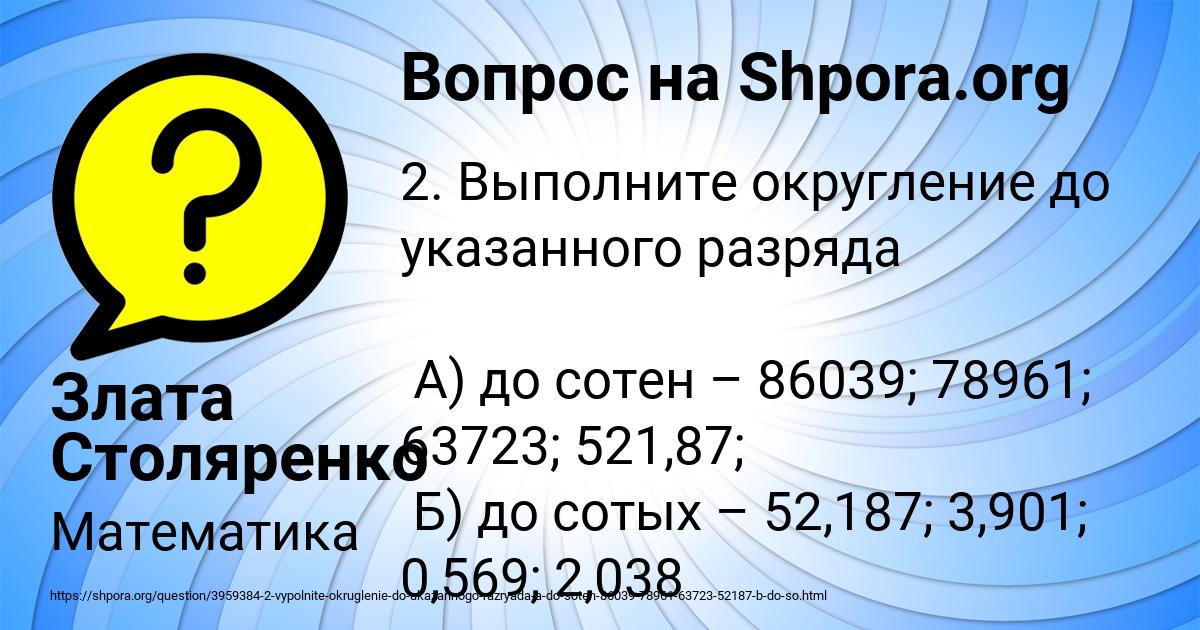 Картинка с текстом вопроса от пользователя Злата Столяренко