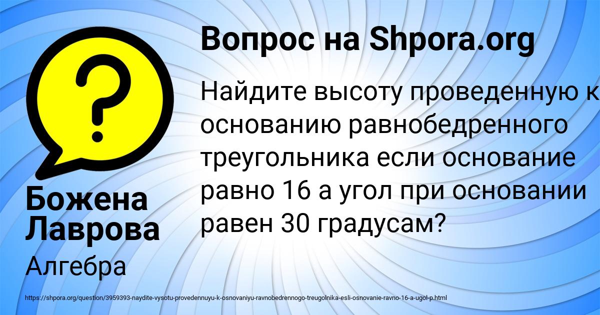 Картинка с текстом вопроса от пользователя Божена Лаврова