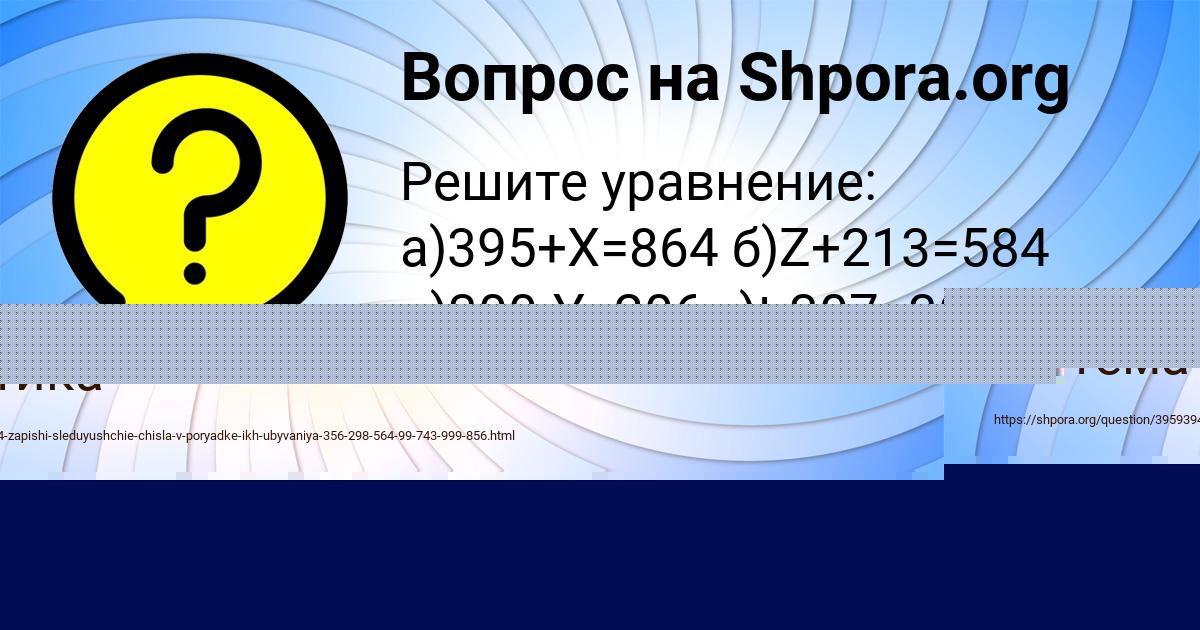 Картинка с текстом вопроса от пользователя Альбина Старостенко