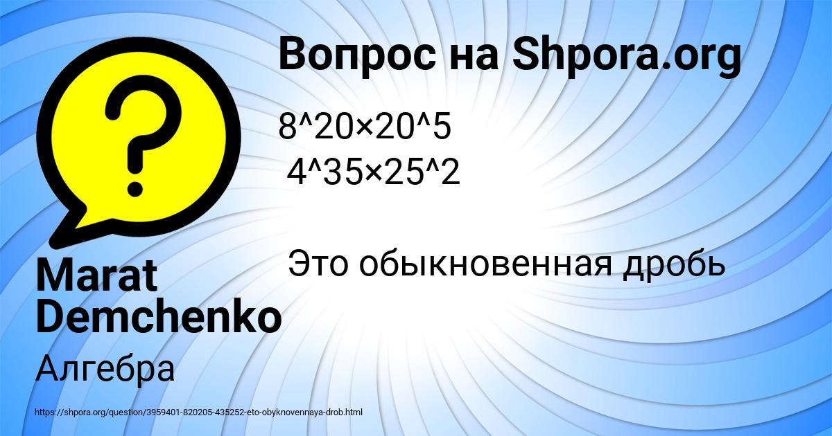 Картинка с текстом вопроса от пользователя Marat Demchenko