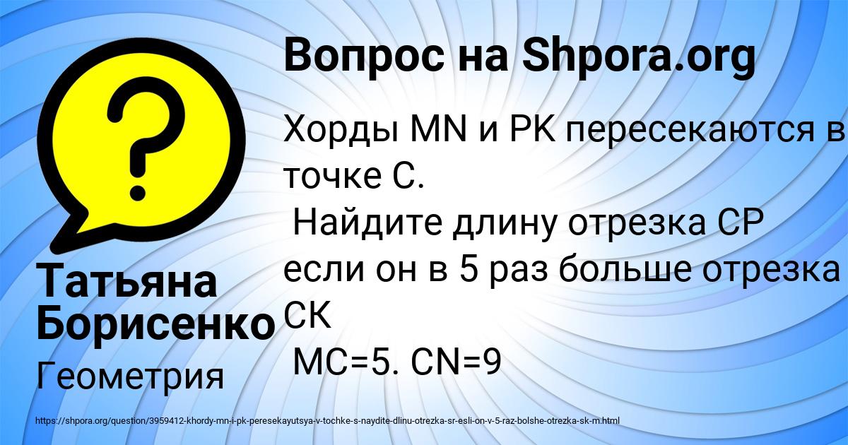 Картинка с текстом вопроса от пользователя Татьяна Борисенко