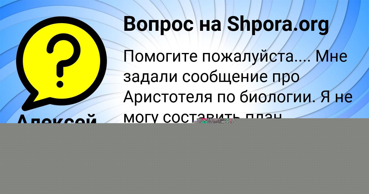 Картинка с текстом вопроса от пользователя Диля Горобець