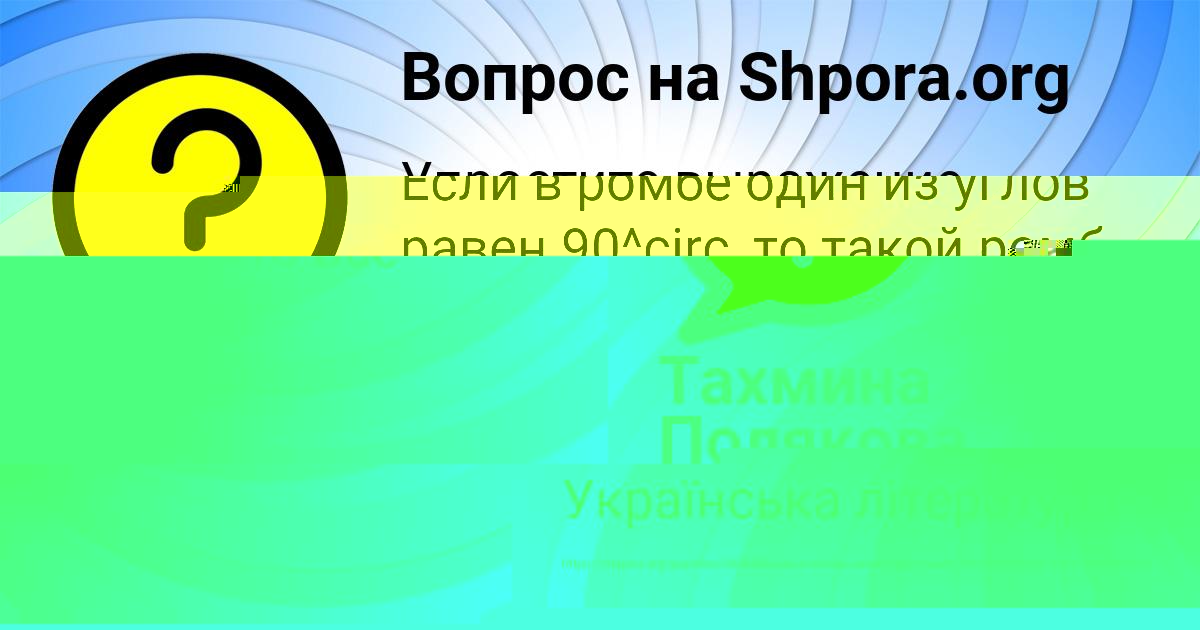 Картинка с текстом вопроса от пользователя ПЁТР ИСАЕВ