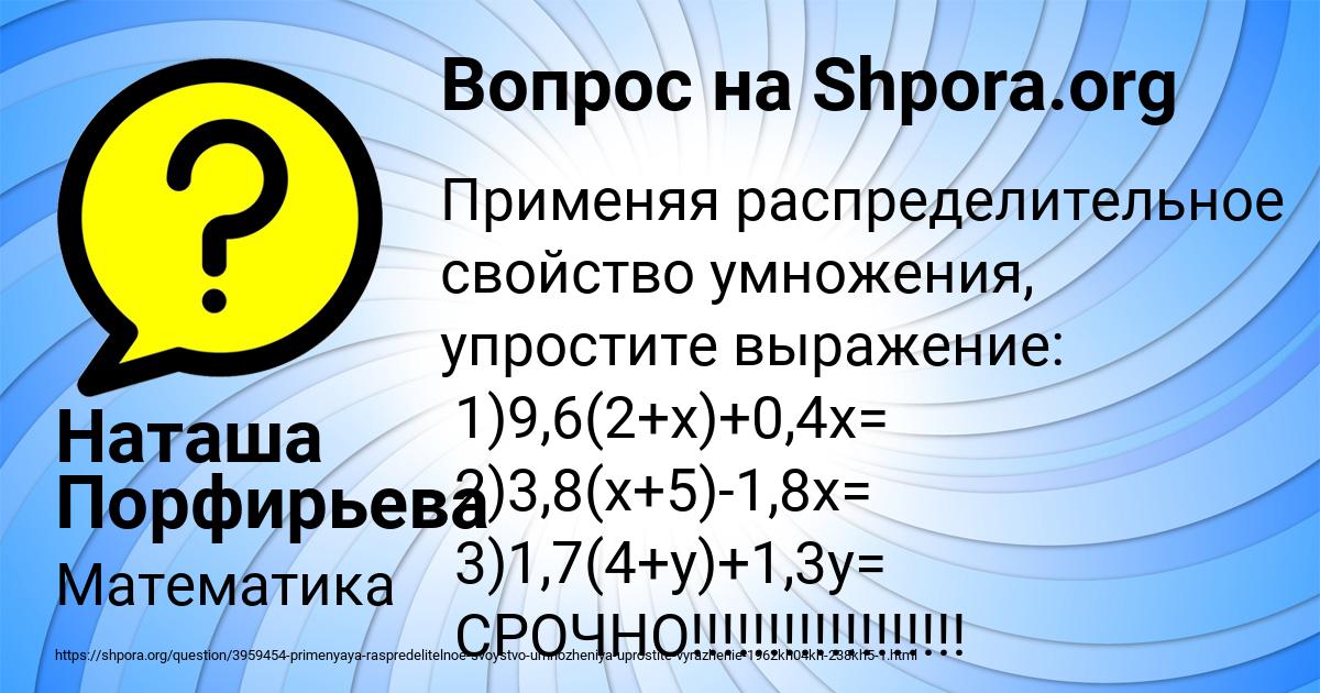 Картинка с текстом вопроса от пользователя Наташа Порфирьева