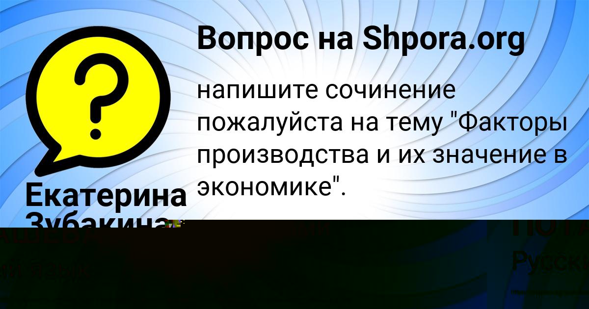 Картинка с текстом вопроса от пользователя Екатерина Зубакина