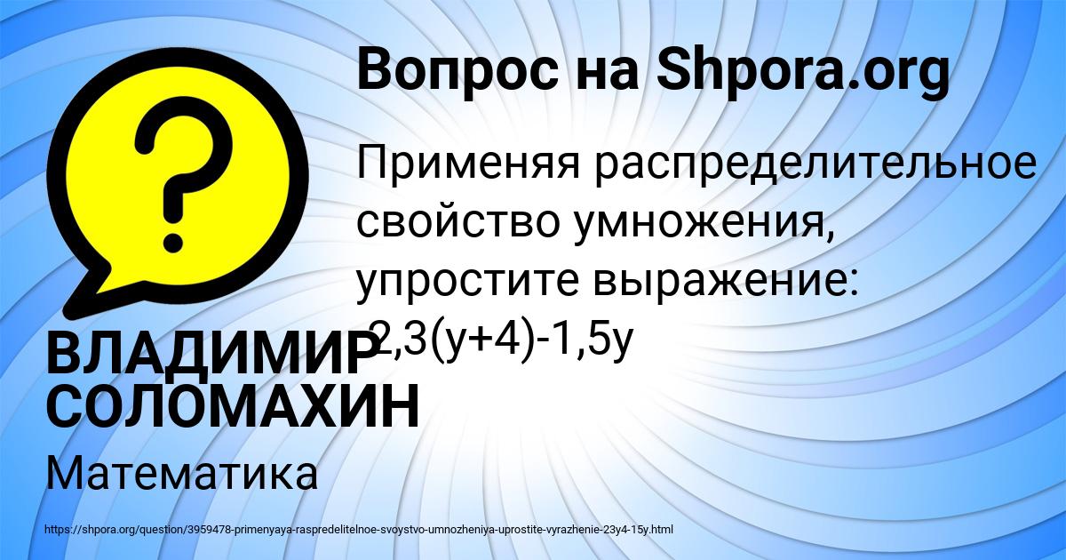 Картинка с текстом вопроса от пользователя ВЛАДИМИР СОЛОМАХИН