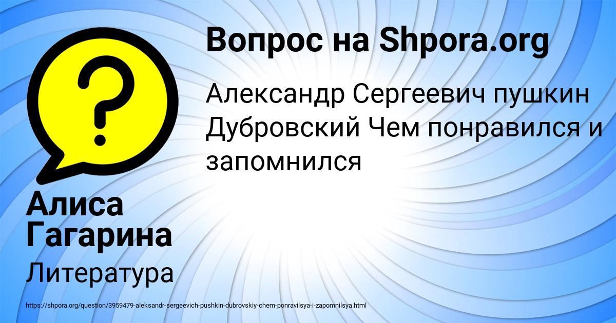 Картинка с текстом вопроса от пользователя Алиса Гагарина