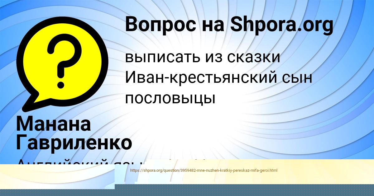 Картинка с текстом вопроса от пользователя Далия Капустина