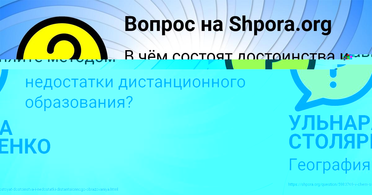 Картинка с текстом вопроса от пользователя НАСТЯ СТОЛЯРЕНКО