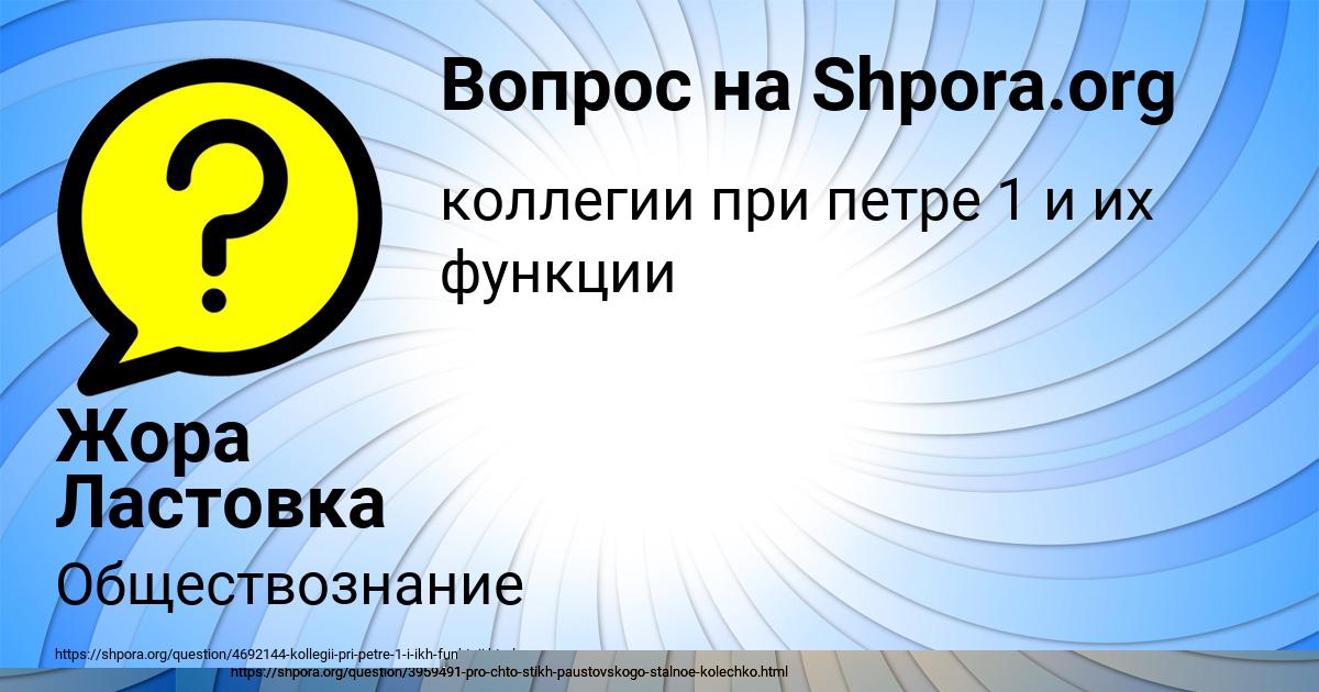 Картинка с текстом вопроса от пользователя Окси Мельниченко