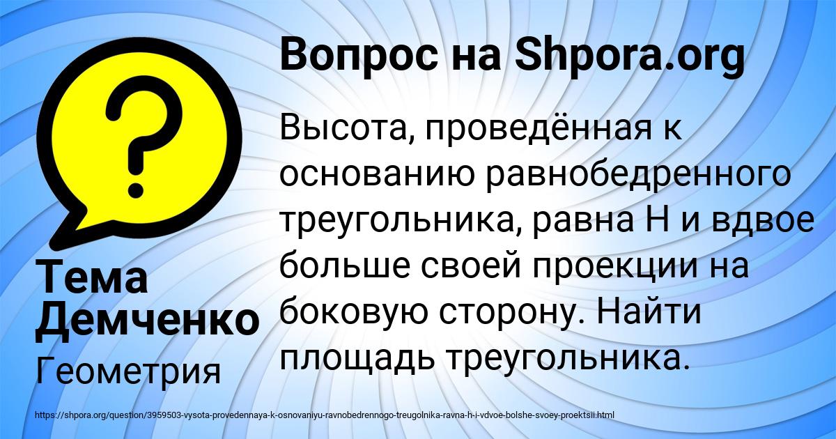 Картинка с текстом вопроса от пользователя Тема Демченко