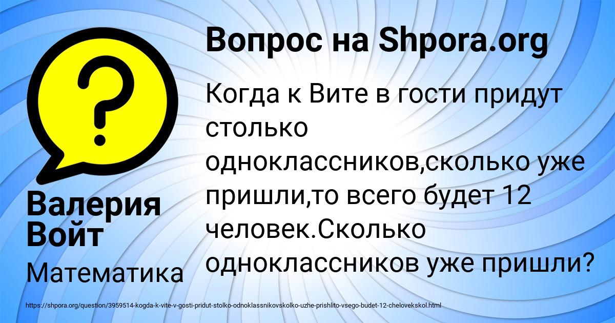 Картинка с текстом вопроса от пользователя Валерия Войт