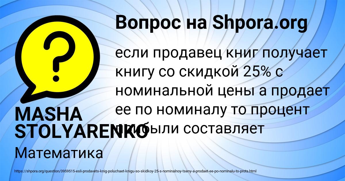 Картинка с текстом вопроса от пользователя MASHA STOLYARENKO