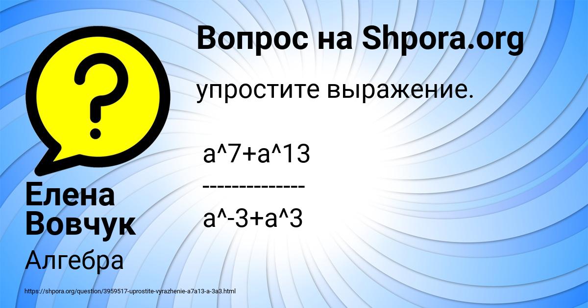 Картинка с текстом вопроса от пользователя Елена Вовчук
