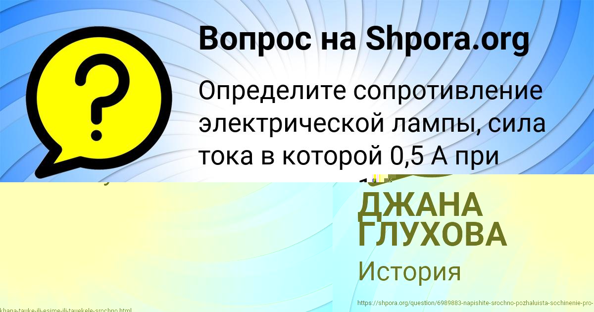 Картинка с текстом вопроса от пользователя Ульнара Шевченко