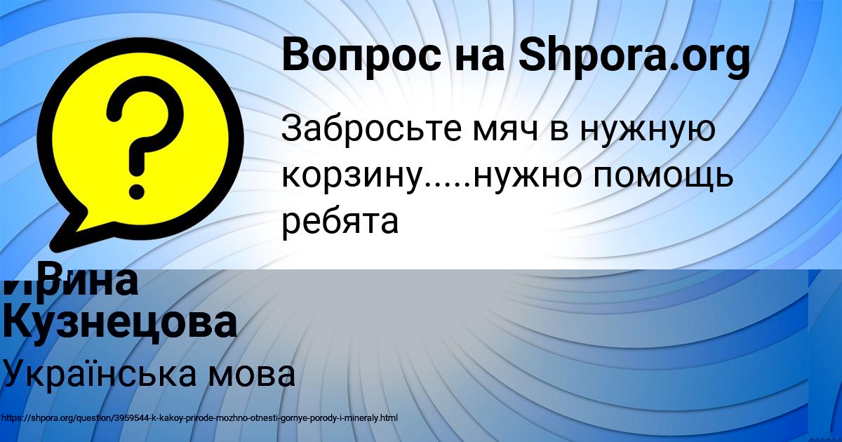 Картинка с текстом вопроса от пользователя Ирина Кузнецова