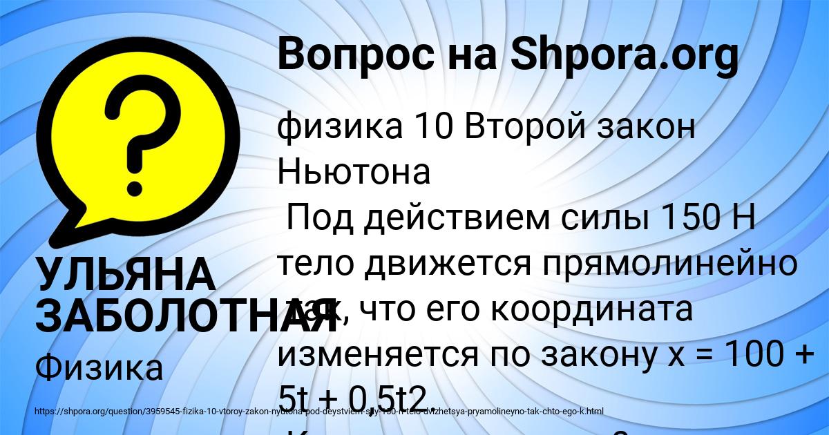 Картинка с текстом вопроса от пользователя УЛЬЯНА ЗАБОЛОТНАЯ