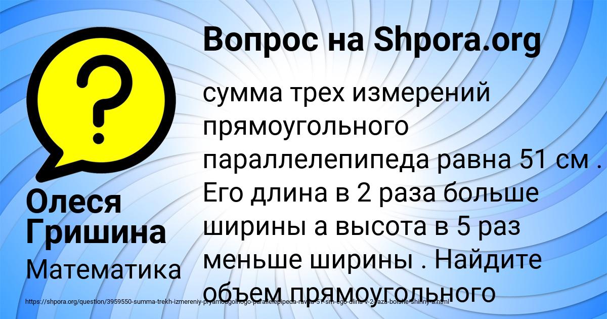 Картинка с текстом вопроса от пользователя Олеся Гришина