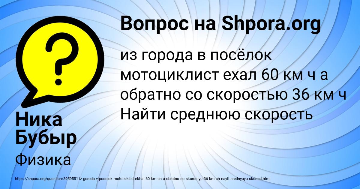 Картинка с текстом вопроса от пользователя Ника Бубыр