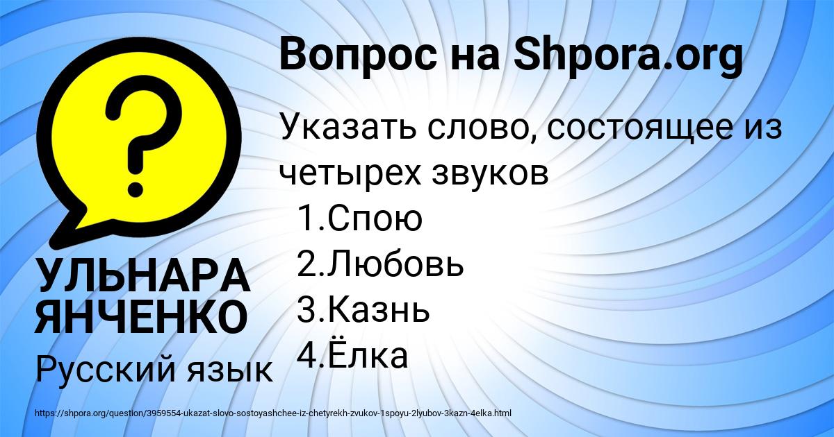 Картинка с текстом вопроса от пользователя УЛЬНАРА ЯНЧЕНКО