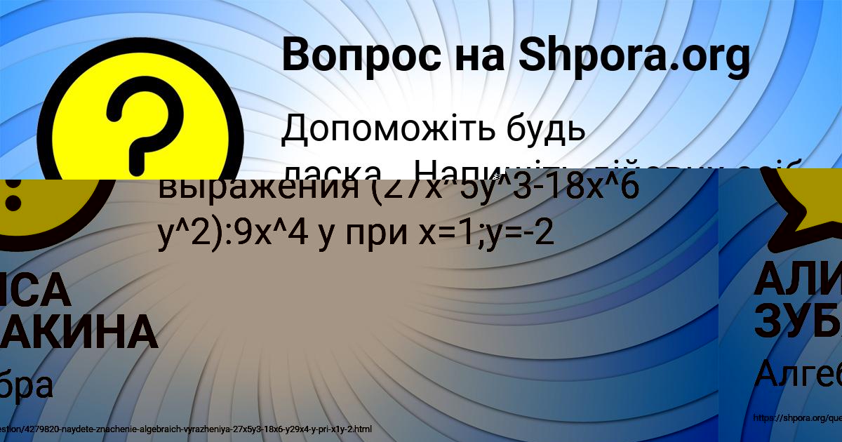 Картинка с текстом вопроса от пользователя Олеся Астапенко 