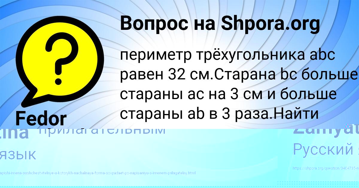 Картинка с текстом вопроса от пользователя СВЕТА ЛОСЕВА