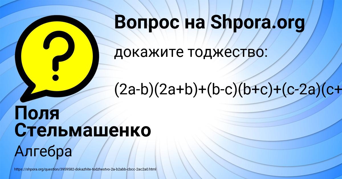 Картинка с текстом вопроса от пользователя Поля Стельмашенко
