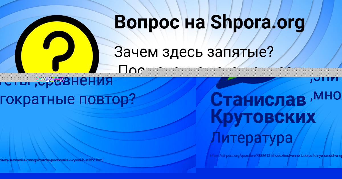 Картинка с текстом вопроса от пользователя LARISA ANTOSHKINA