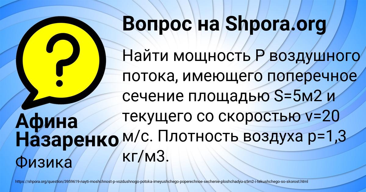 Картинка с текстом вопроса от пользователя Афина Назаренко
