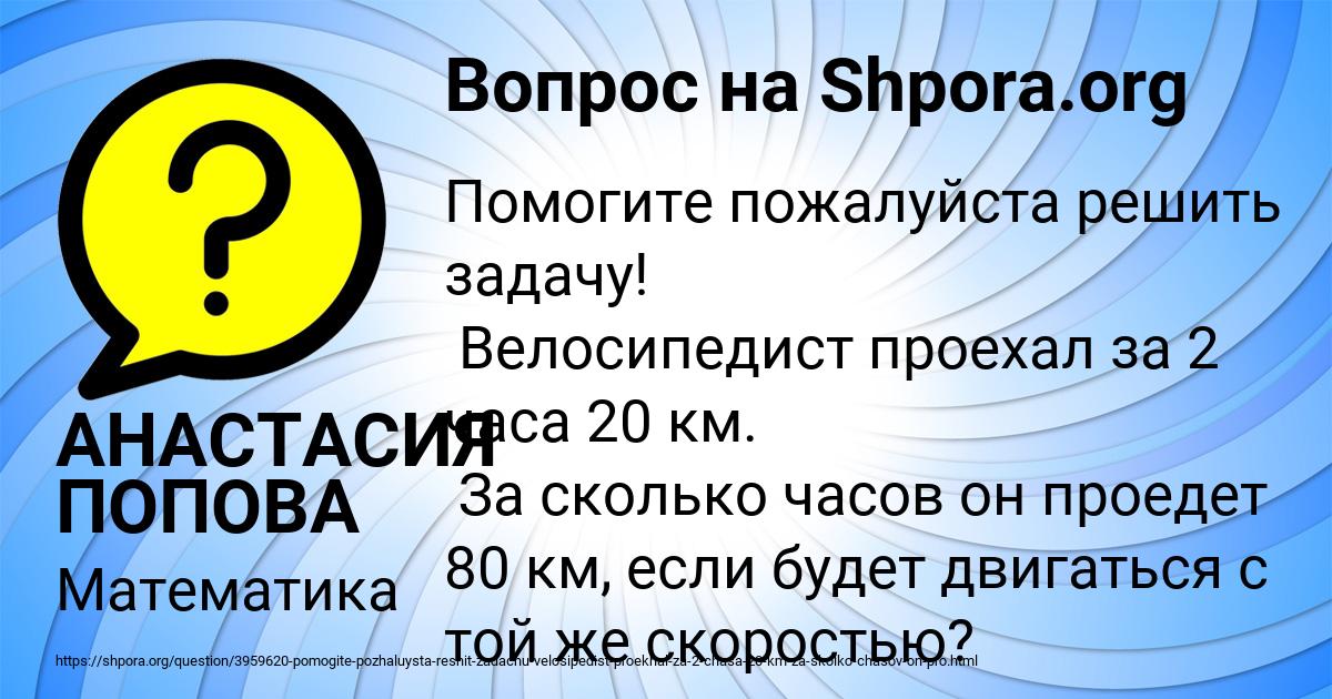 Картинка с текстом вопроса от пользователя АНАСТАСИЯ ПОПОВА