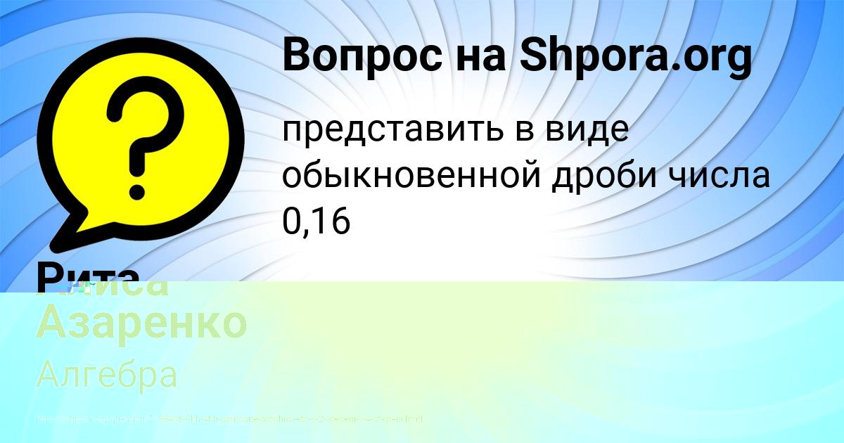 Картинка с текстом вопроса от пользователя ВЛАДИСЛАВ ЛАГОДА