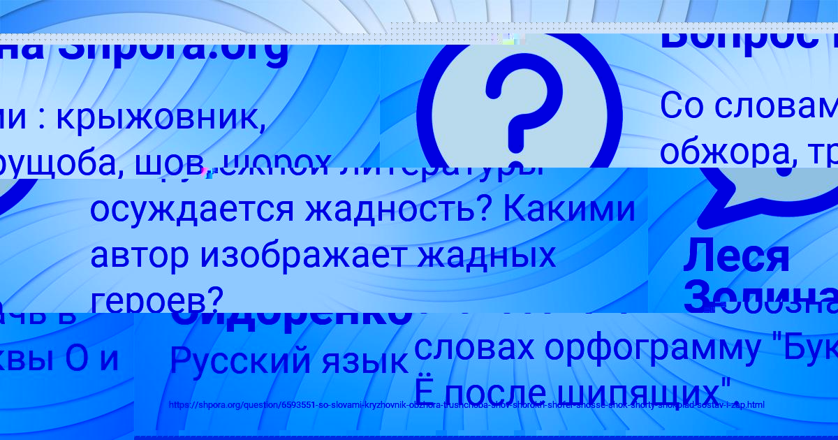 Картинка с текстом вопроса от пользователя Леся Золина