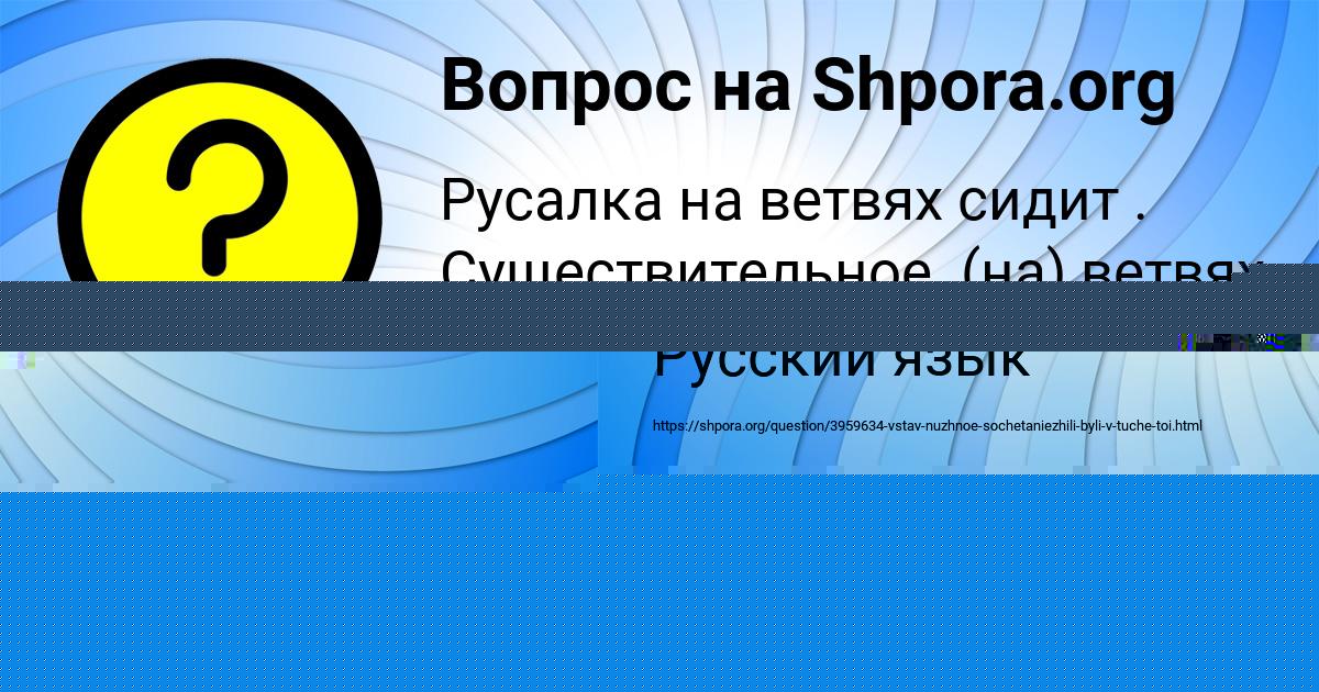 Картинка с текстом вопроса от пользователя Дарья Золина
