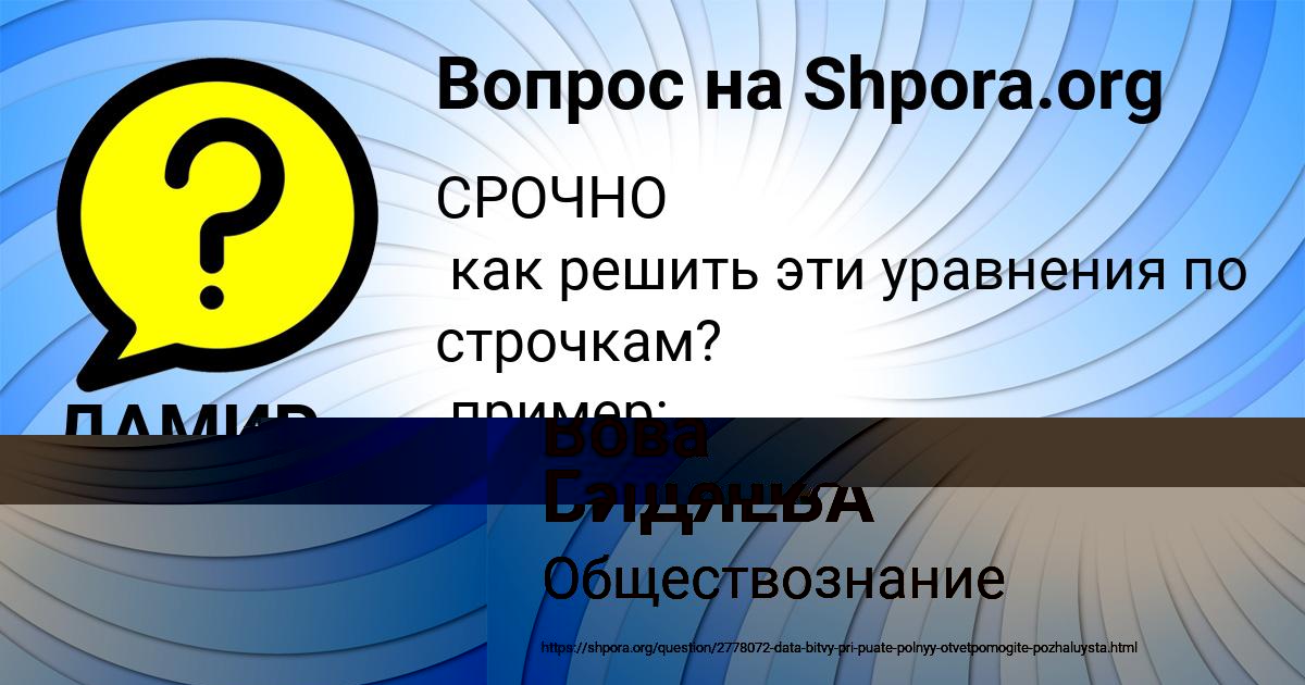Картинка с текстом вопроса от пользователя Елена Москаленко