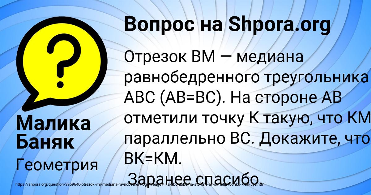Картинка с текстом вопроса от пользователя Малика Баняк