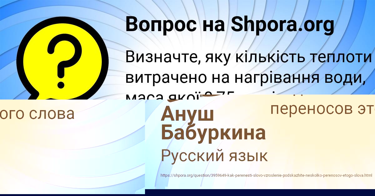 Картинка с текстом вопроса от пользователя Ануш Бабуркина