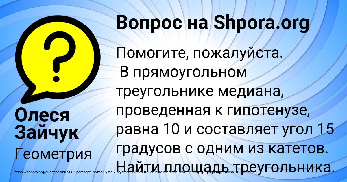 Картинка с текстом вопроса от пользователя Олеся Зайчук